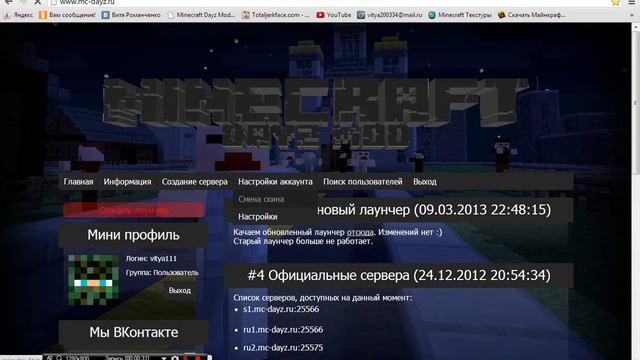 как и где скачать клиент майнкрафт ответ здесь смотреть онлайн