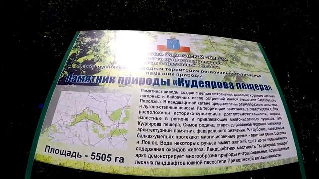 Село Лох, Саратовская область смотреть онлайн