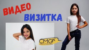 ВИДЕО ВИЗИТКА на кастинг МОДЕЛЬ АНГЕЛИНА 7 лет / Дети модели / 1000планет