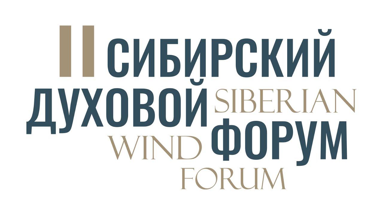 Мастер-класс Тимура Мартынова  (труба, Санкт-Петербург)