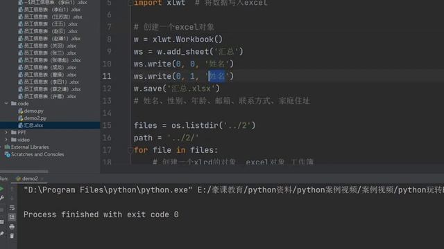 python零基础 使用xlwt写入数据到excel表格，教你两招搞定 смотреть онлайн