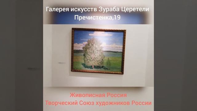 Живописная Россия 2019 смотреть онлайн