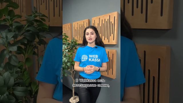 Хотите узнать, что еще может Webkassa? смотреть онлайн