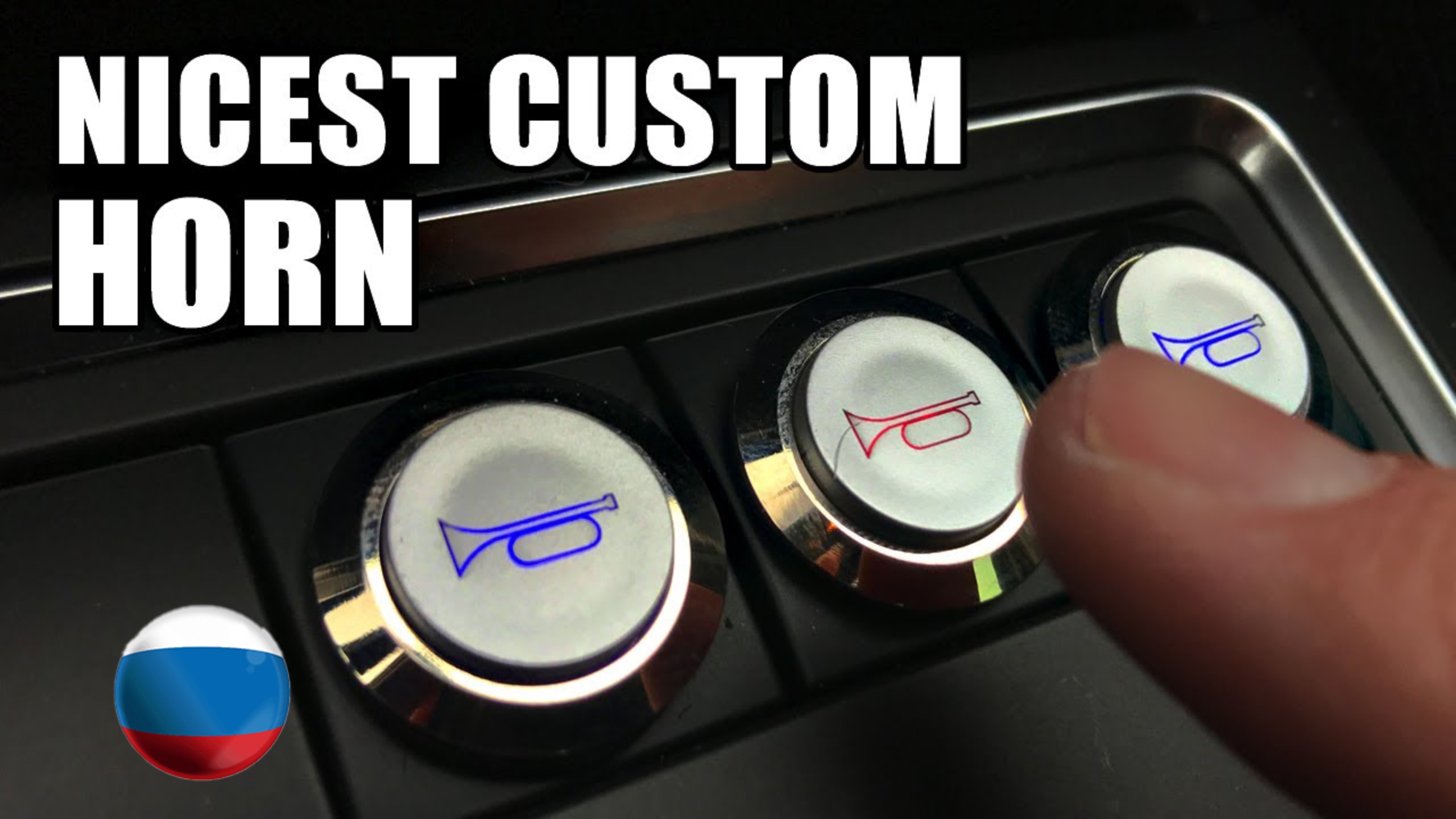 [Mark Rober] САМЫЙ ПРИЯТНЫЙ Звуковой Сигнал для Автомобиля - Своими Руками [Марк Робер] смотреть онлайн