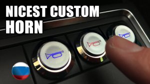 [Mark Rober] САМЫЙ ПРИЯТНЫЙ Звуковой Сигнал для Автомобиля - Своими Руками [Марк Робер]