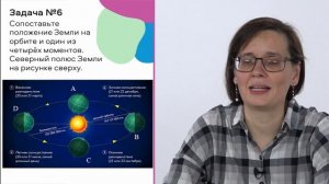 Разбор заданий МЭ ВсОШ по астрономии 7 класс