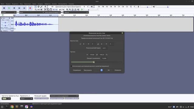 Как сделать голос робота в Audacity? смотреть онлайн