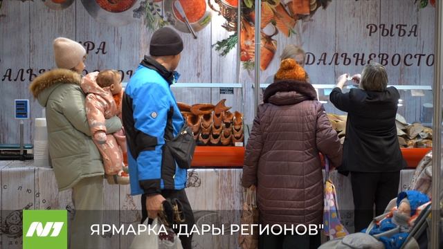 ЯРМАРКА "ДАРЫ РЕГИОНОВ" смотреть онлайн