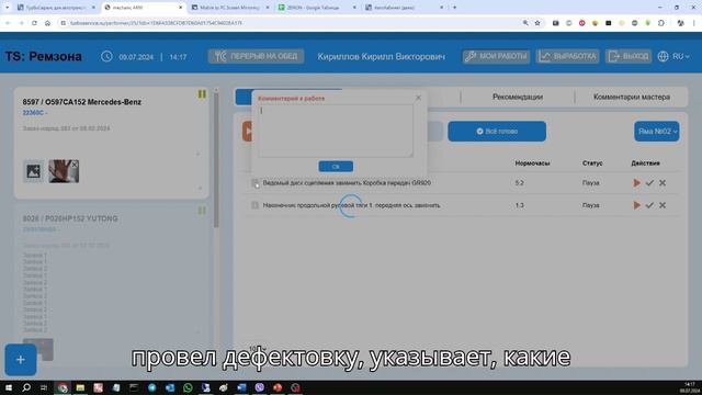 3. Обзор (АТП)