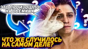 5 Теорий произошедшего!!!/Мамикс останется без руки ?! /Что случилось с мамиксом/Мамикс в коме ?!