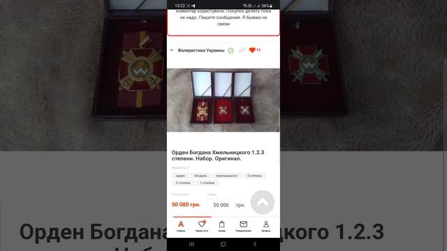 Орден Богдана Хмельницкого 1.2.3 степени. Набор. Оригинал. смотреть онлайн