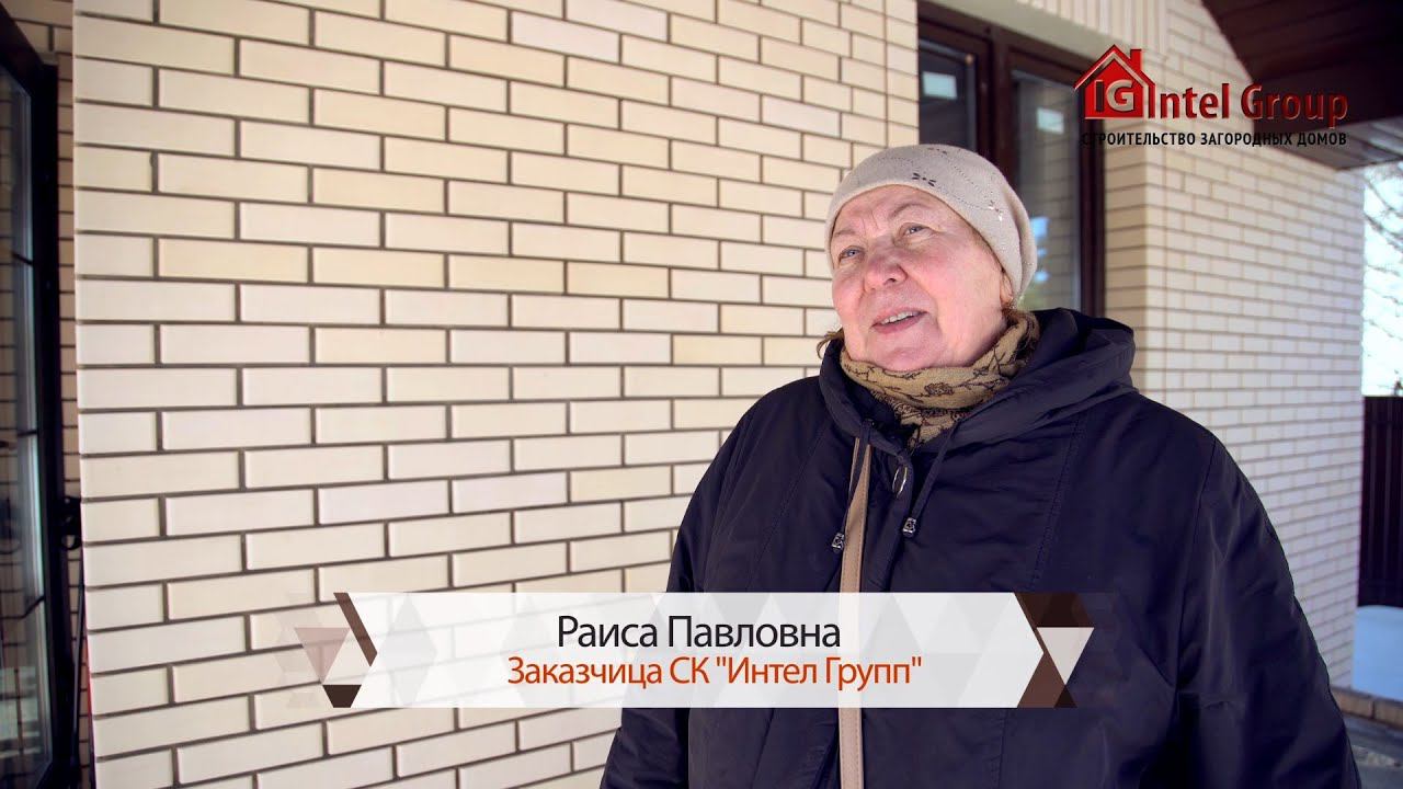 Отзыв Заказчицы - Борисова Раиса