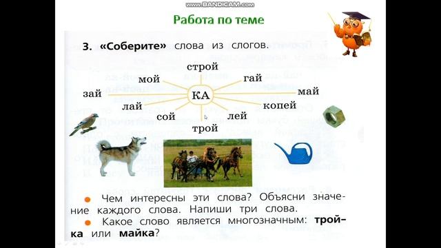 Чем различаются звуки И и Й смотреть онлайн