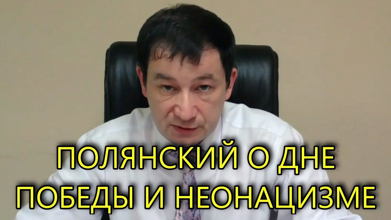 МОЩНОЕ ИНТЕРВЬЮ ПОЛЯНСКОГО В ООН смотреть онлайн