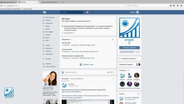 СМС для QUIK. Помощник для трейдера смотреть онлайн