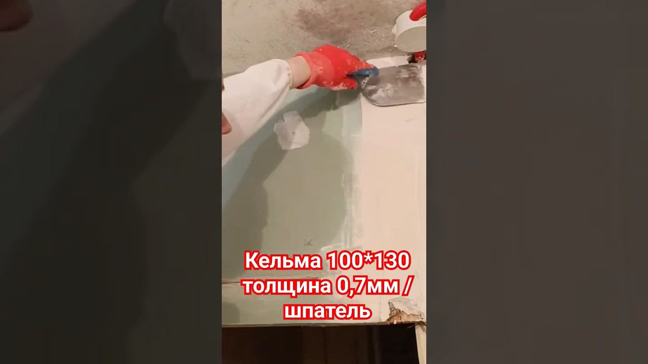 Стык гипсокартона #малярныеработы #кельма #стыки #шпаклевка #гкл смотреть онлайн