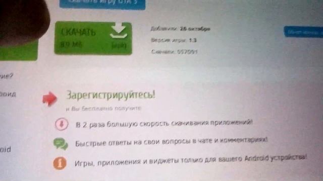 Как скачать бесплатно игру гта 3 смотреть онлайн