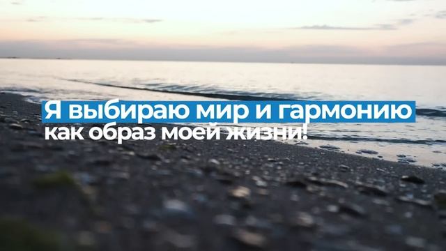 35 ЛУЧШИХ АФФИРМАЦИЙ ДЛЯ НАЧАЛА НОВОГО ДНЯ. УТРЕННИЕ МЫСЛЕФОРМЫ [2022] Евгений Котович смотреть онлайн