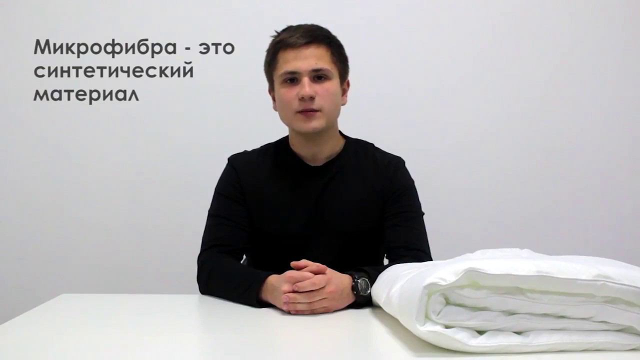 Одеяло для отелей из микрофибры смотреть онлайн