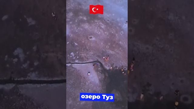Топ 4 красивейших озёр Турции ? #shorts смотреть онлайн