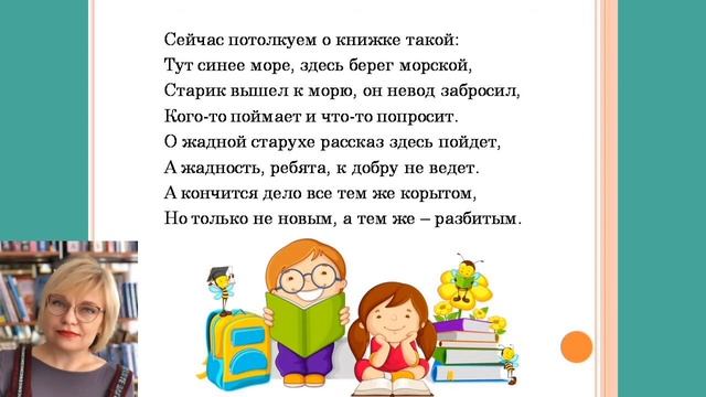 посвящение в читатели смотреть онлайн
