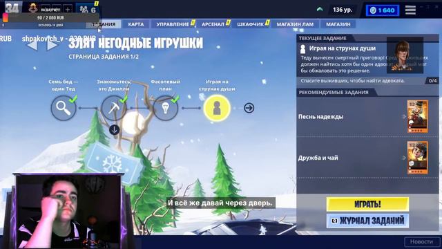 Играю с девушкой) бери покушать и го смотреть!