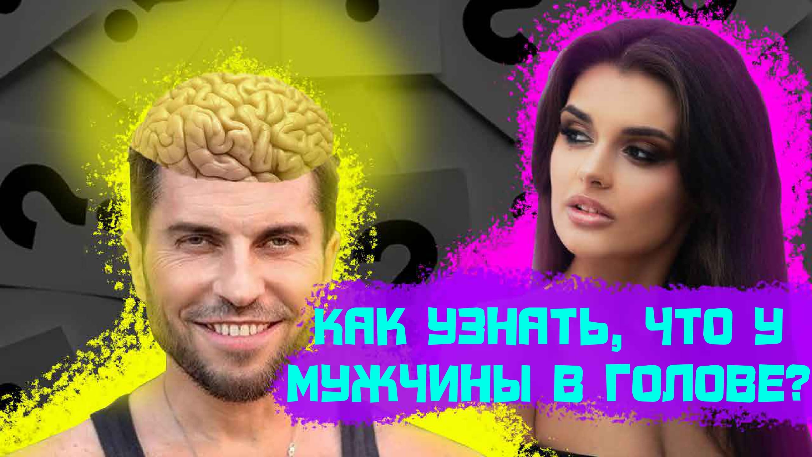 Психолог - дядя Витя