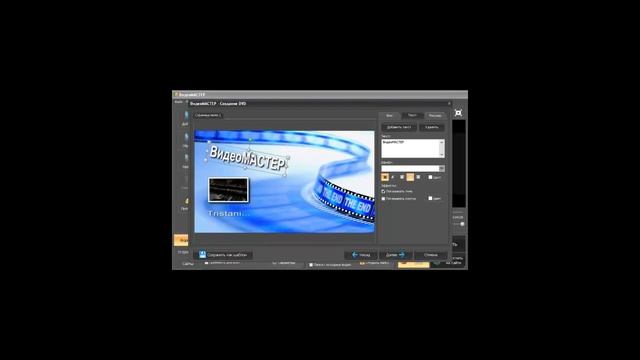 ВИДЕОМАСТЕР. СКАЧАТЬ БЕСПЛАТНО. смотреть онлайн