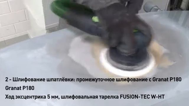 Шлифование в 4 шага от FESTOOL смотреть онлайн