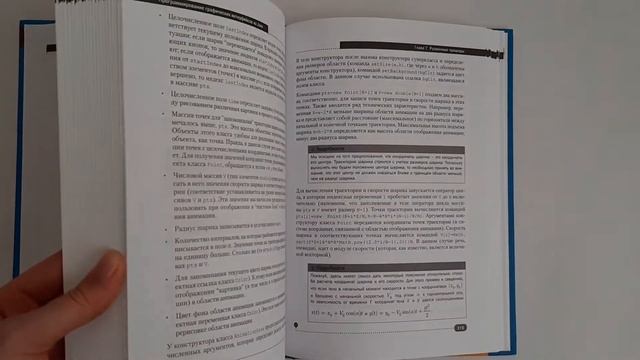 Программирование графических интерфейсов на Java. Практический курс смотреть онлайн