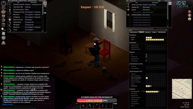 [СТРИМ | КООП] Project Zomboid - Попытка №2 начать хоть что-то строить. Огненный конец стрима #7 смотреть онлайн