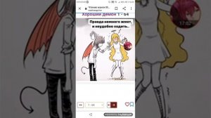 Манга «Маленький ангел и хороший демон» 1 том 10-100 глава.