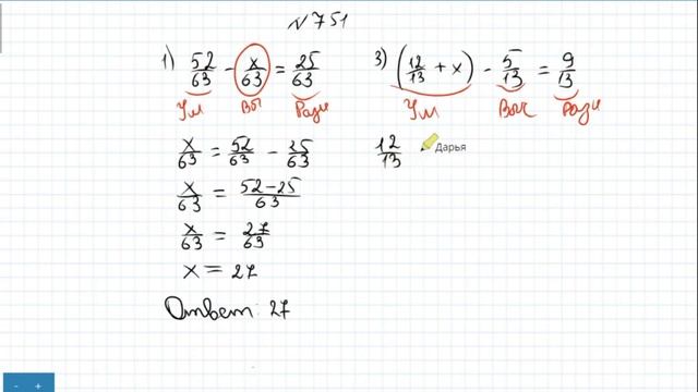 Разбор №751 \ 5 класс \ Мерзляк смотреть онлайн