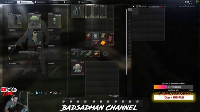 СТРИМ - Escape From Tarkov - Побег из Таркова - Прогуляемся смотреть онлайн