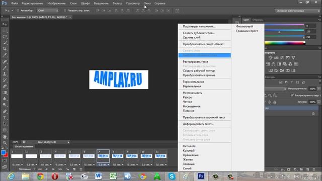 Урок 2. Как создать анимацию в фотошопе? Или плавное появление надписи... смотреть онлайн