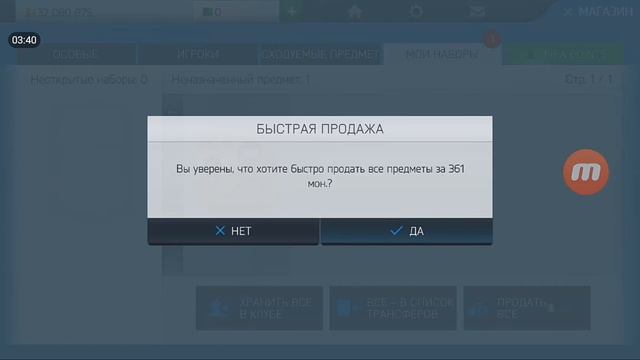 FIFA 16 ANDROID PACK OPENING #3 - Новые пакцы! смотреть онлайн