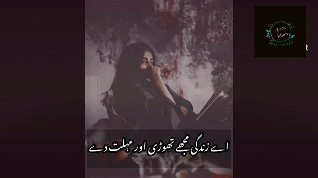 Urdu Poetry|Sad Urdu Poetry|2 Line Urdu Poetry смотреть онлайн