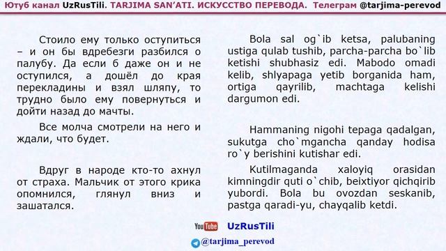 Sakrash. Lev Tolstoy Ozbek Tilida. UZRUSTILI