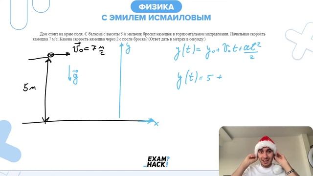 Дом стоит на краю поля. С балкона с высоты 5 м мальчик бросил камешек в горизонтальном - №30557 смотреть онлайн