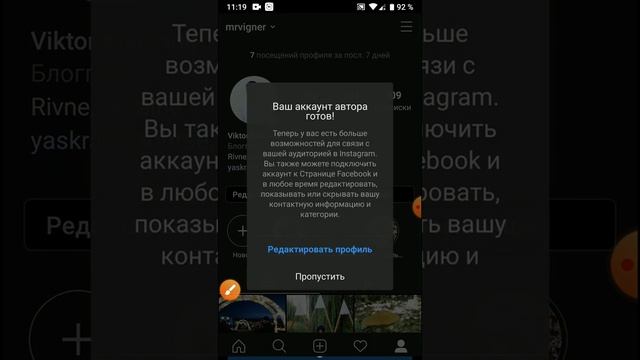 Мастерство в Творчестве