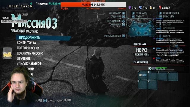 Стрим по Devil May Cry 5 #1 смотреть онлайн