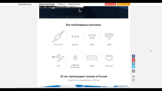 ПРЕДЛОЖЕНИЕ ДНЯ Телевизор 43 POLAR P43L22T2SCSM FullHD SmartTV смотреть онлайн