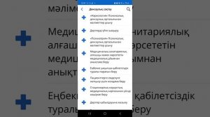 027/у медицинская справка (выписка из истории болезни) #еговқызметтері #егов  #электронныеуслуги