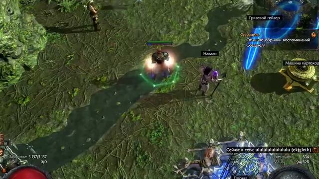 Path of Exile.краткий билд. Внезапный удар. Вокруг только трупы