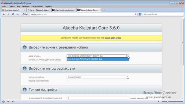 Резервная копия Joomla смотреть онлайн
