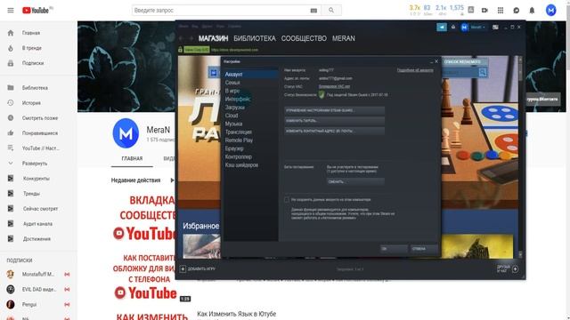 Как Поменять Язык в Стиме (Steam) смотреть онлайн