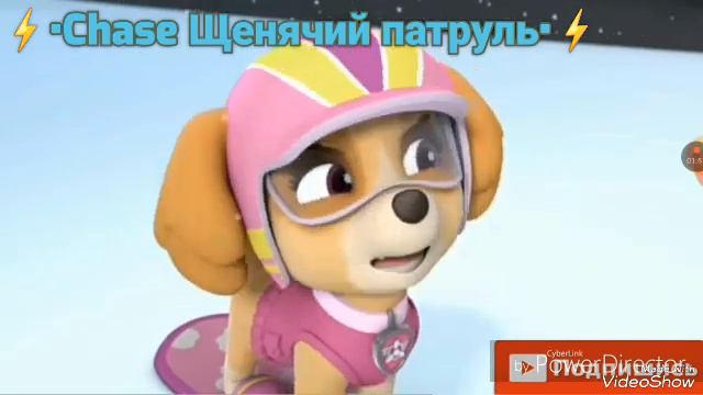 ❤Гонщик и Скай❤~для канала Elis-Skase Green🌺Chase X Skye✈~for Альфия Гарданова Chaneel.