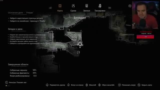 The Last Case of Benedict Fox / Redfall с Куплиновым и Дангаром смотреть онлайн