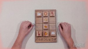 Игра «Добуцу Сёги» (Поймай льва)