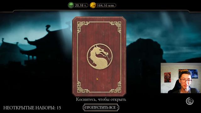 ПОЛУЧАЕМ НАГРАДЫ ЗА ПРЕТЕНДЕНТА/ ИГРА ПРИГОТОВИЛА СЮРПРИЗ/ Mortal Kombat Mobile смотреть онлайн